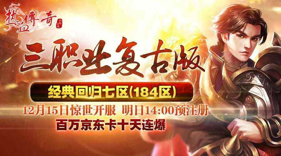 传奇手游怎么快速提升装备,如何快速提升传奇手游装备