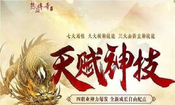 传奇手游怎么打怪快啊,传奇手游怎么打怪快啊？