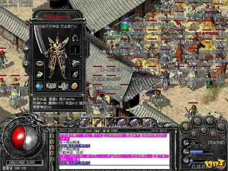 传奇手游魔龙岭怎么打技能,传奇手游：魔龙岭技能打法详解