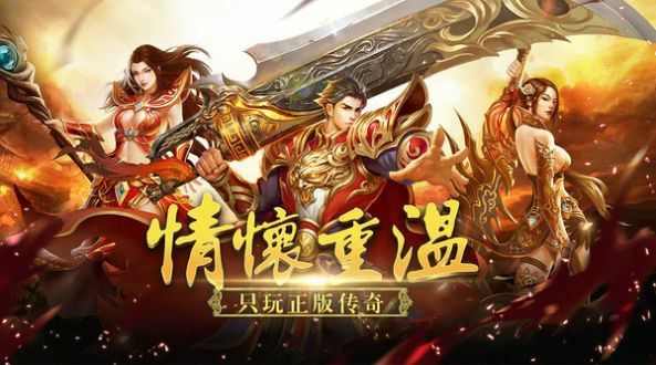传奇手游散人怎么打,热血传奇：散人如何打好游戏？