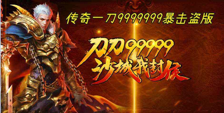 传奇世界手游白金装备攻略,传奇世界手游白金装备攻略